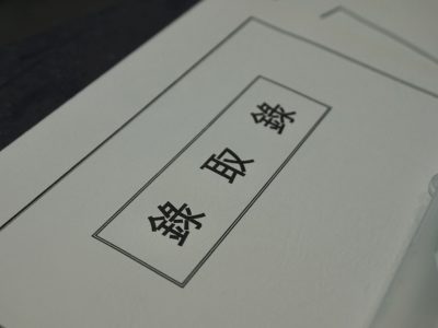 문정속기사무소 녹취록 표지