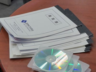 문정속기사무소 녹취록, 음성파일 CD